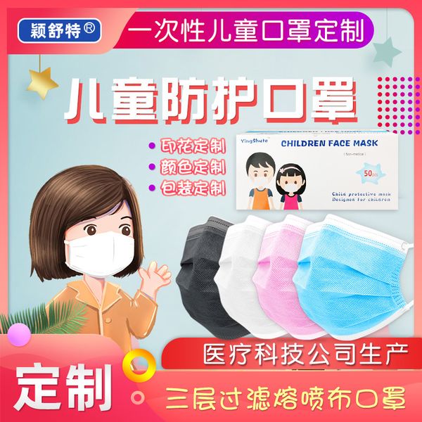 color disposable worker's three-layer printed mask for children with meltblown fabric protection
color disposable worker's three-layer printed mask for children with meltblown fabric protection