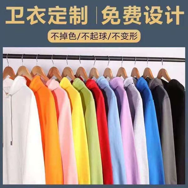 hoodie pullover sweater autumn and winter advertising shirt sweater activity group cloth embroidery print, White;black
hoodie pullover sweater autumn and winter advertising shirt sweater activity group cloth embroidery print, White;black