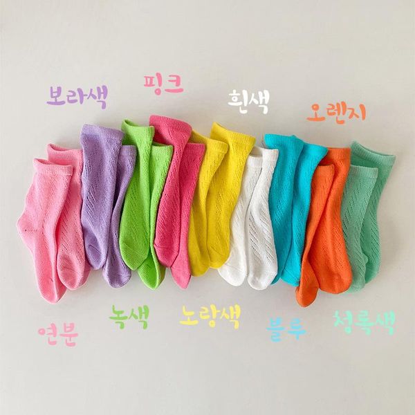socks 4 pairs baby girls boys toddler pure color combed cotton summer mesh breathable kids, Pink;yellow
socks 4 pairs baby girls boys toddler pure color combed cotton summer mesh breathable kids, Pink;yellow