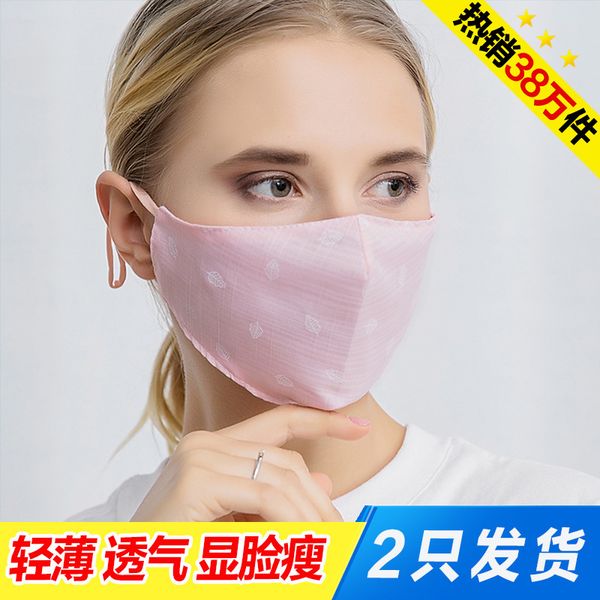 fashion trendy mask women's summer sunscreen cotton breathable ultra-thin washable windproof, dustproof and comfortable riding
fashion trendy mask women's summer sunscreen cotton breathable ultra-thin washable windproof, dustproof and comfortable riding