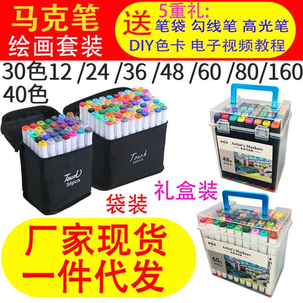painting pens 24 36 30 40 48 children's hand painted touch color double headed marker set oil painting animation, Black;red
painting pens 24 36 30 40 48 children's hand painted touch color double headed marker set oil painting animation, Black;red