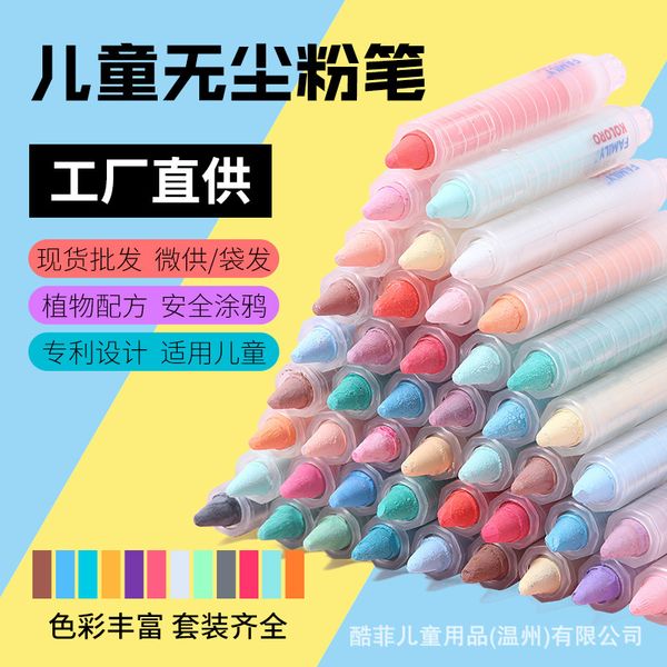 painting pens children's water soluble dust chalk blackboard graffiti brush plant formula environmental protection solid crayon, Black;red
painting pens children's water soluble dust chalk blackboard graffiti brush plant formula environmental protection solid crayon, Black;red
