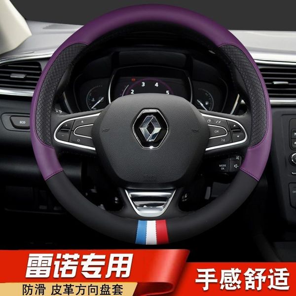 steering wheel covers leather car steering-wheels cover for clio fluence megane laguna talisman captur kadjar kaptur koleos scenic a
steering wheel covers leather car steering-wheels cover for clio fluence megane laguna talisman captur kadjar kaptur koleos scenic a