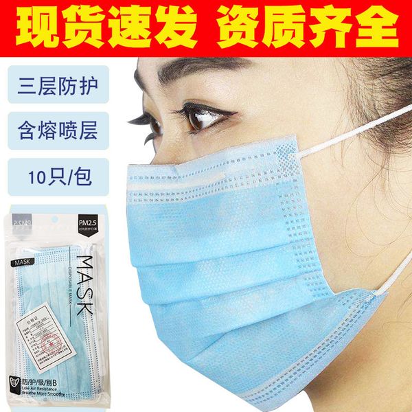 of sal anti haze disposable masks civil three-layer non-woven cloth, inner layer melt blown men's and women's general
of sal anti haze disposable masks civil three-layer non-woven cloth, inner layer melt blown men's and women's general