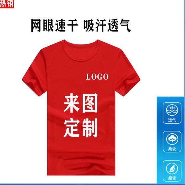 round neck sports t-shirt printing team short sleeve advertising shirt class marathon quick drying clothes, White;black
round neck sports t-shirt printing team short sleeve advertising shirt class marathon quick drying clothes, White;black