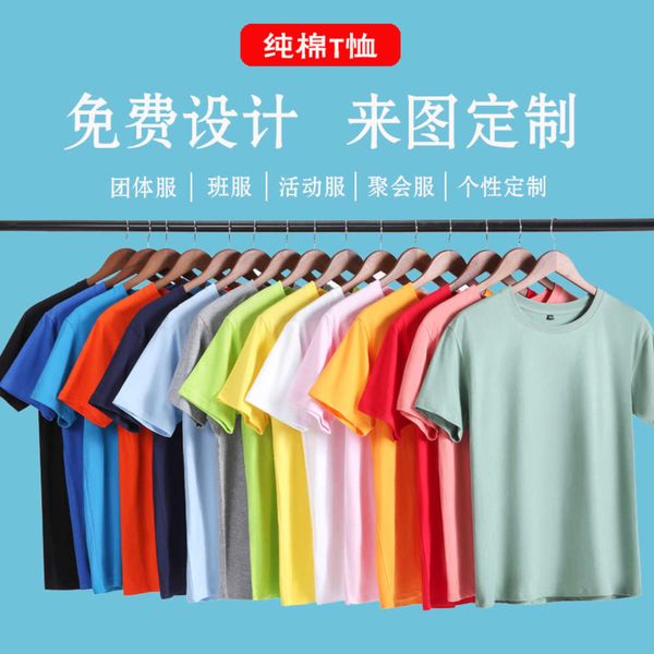men's t-shirts round neck short sleeve solid color summer cultural advertising t-shirt factory class clothing printing, White;black
men's t-shirts round neck short sleeve solid color summer cultural advertising t-shirt factory class clothing printing, White;black