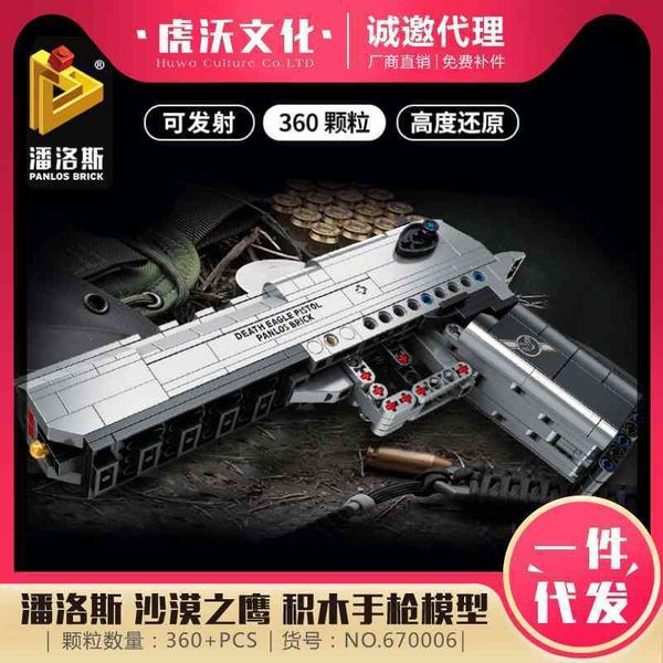 panlos 670006 military gun desert eagle pistol model boy toy small particle assembly building block
panlos 670006 military gun desert eagle pistol model boy toy small particle assembly building block