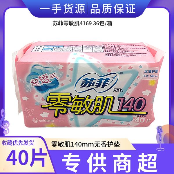 su fei sanitary napkin silk thin, smooth, zero sensitive muscle 140 fragrance pad, y breathable sole 40 piec
su fei sanitary napkin silk thin, smooth, zero sensitive muscle 140 fragrance pad, y breathable sole 40 piec
