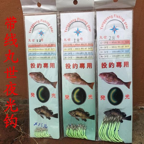 fishing hooks marushi noctilucent hook light-emitting fluorescent barbed boat with line
fishing hooks marushi noctilucent hook light-emitting fluorescent barbed boat with line