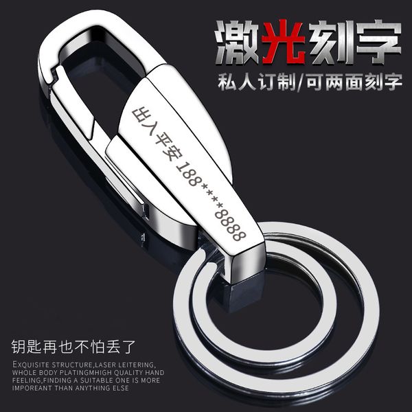 creative car keychain men's waist hanging stainless steel keyring pendant engraving gift, Silver
creative car keychain men's waist hanging stainless steel keyring pendant engraving gift, Silver