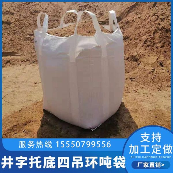thick and wear-resistant tons of bags storage