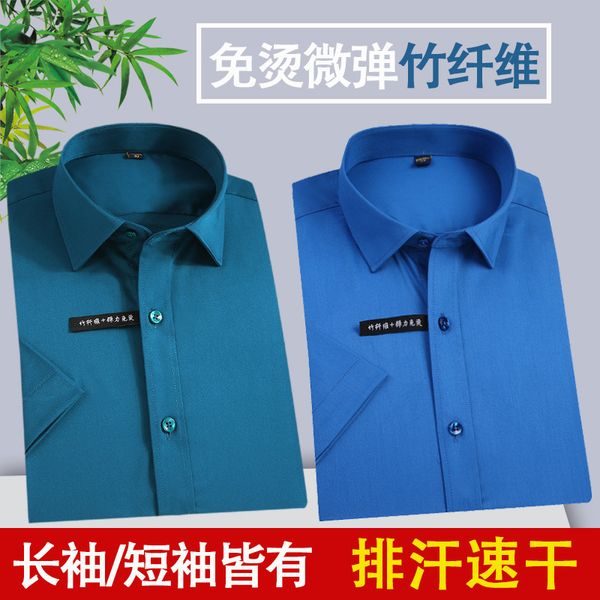 paul business non iron bamboo fiber middle aged men's dress solid color elastic short sleeve shirt in summer 2020, White;black
paul business non iron bamboo fiber middle aged men's dress solid color elastic short sleeve shirt in summer 2020, White;black
