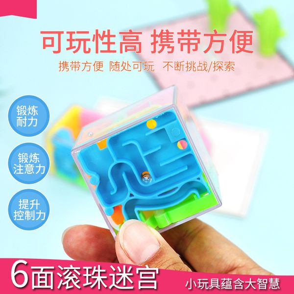 wholesale six ball children's intelligence development three dimensional maze six side pass palm interactive toys
wholesale six ball children's intelligence development three dimensional maze six side pass palm interactive toys