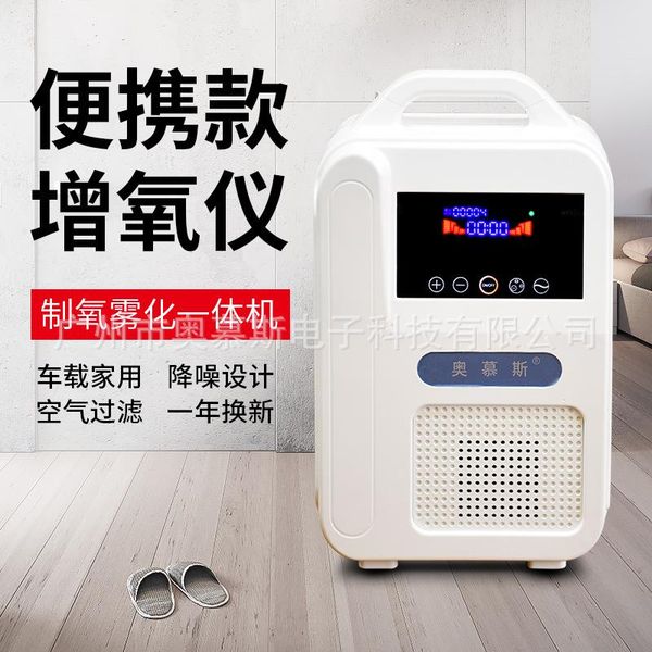 humidifiers vehicle mounted household atomized anion oxygen generator machine elderly health care absorber
humidifiers vehicle mounted household atomized anion oxygen generator machine elderly health care absorber