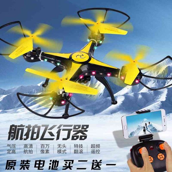 long life uav professional aerial high definition remote control primary school students small four axis aircraft children's toys
long life uav professional aerial high definition remote control primary school students small four axis aircraft children's toys
