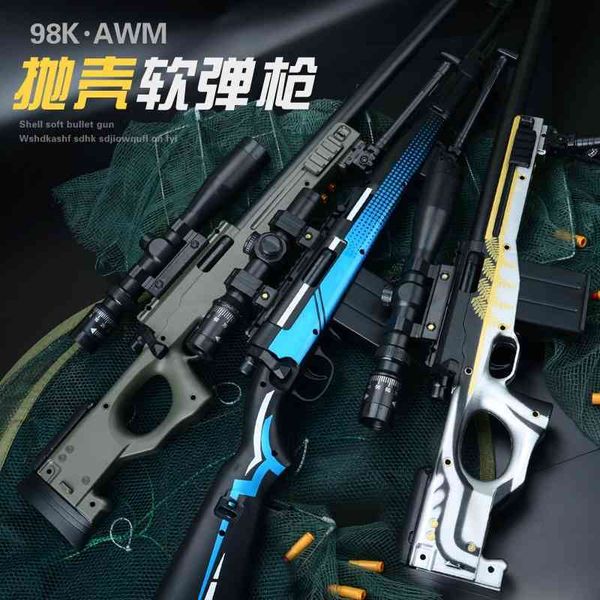 awm pull bolt shell throwing toy shooter dynamic simulation sniper grab 98g children and boys can launch large 98k soft bullets 
awm pull bolt shell throwing toy shooter dynamic simulation sniper grab 98g children and boys can launch large 98k soft bullets