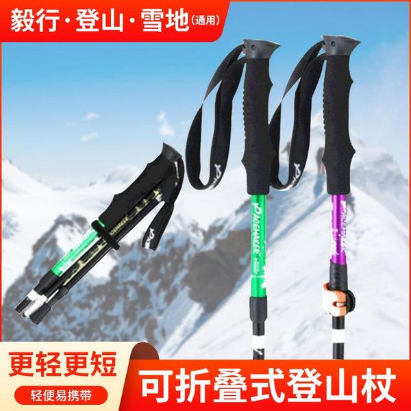climbing stick aluminum alloy folding outdoor portable carbon fiber lightweight walking hiking poles trekking
climbing stick aluminum alloy folding outdoor portable carbon fiber lightweight walking hiking poles trekking