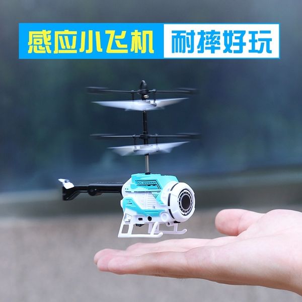 small plane flying by induction vehicle suspension charging helicopter feixian boy children's toy uav
small plane flying by induction vehicle suspension charging helicopter feixian boy children's toy uav