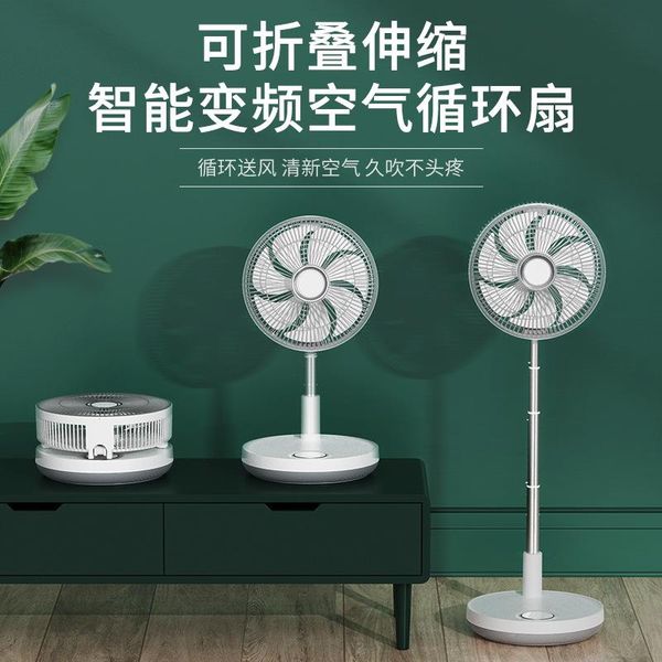 electric fans smart folding fan mute remote control charging stand frequency conversion household
electric fans smart folding fan mute remote control charging stand frequency conversion household