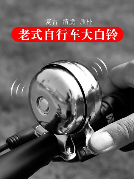 bike horns modern bicycle bell alloy mountain road horn classic loud sound retro timbre bicicleta bg50bb
bike horns modern bicycle bell alloy mountain road horn classic loud sound retro timbre bicicleta bg50bb