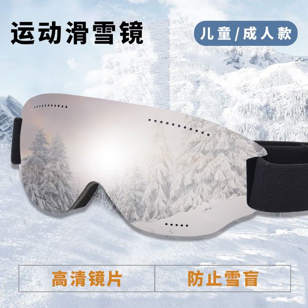 single layer ski glasses motorcycle goggles snow goggles windproof glasses male and female
single layer ski glasses motorcycle goggles snow goggles windproof glasses male and female