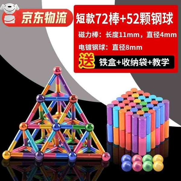 sunian ball, variable barker ball combination set, rod, magic magnetic bead, creative assembly,
sunian ball, variable barker ball combination set, rod, magic magnetic bead, creative assembly,