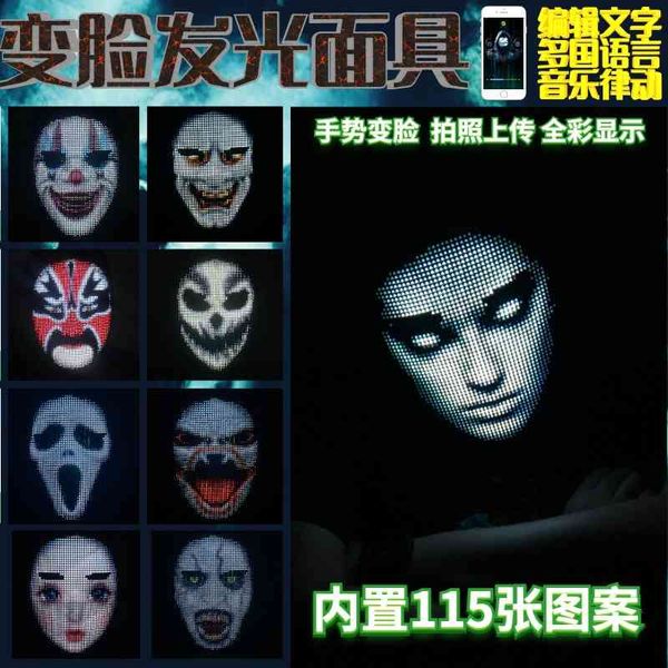 patent original app editor led variable face luminous mask party dance bar nightclub atmosphere props
patent original app editor led variable face luminous mask party dance bar nightclub atmosphere props