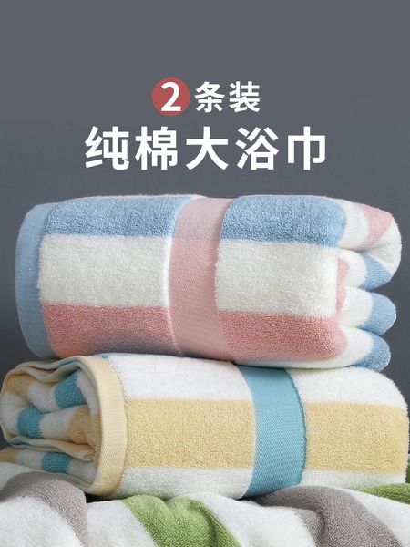 towel large bath household super cotton all water absorption fast dry hair, men and women couple a coupl
towel large bath household super cotton all water absorption fast dry hair, men and women couple a coupl