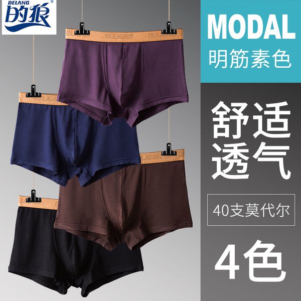 autumn and winter new modal underwear men's middle waist young solid color breathable 40 boxer, Black;white
autumn and winter new modal underwear men's middle waist young solid color breathable 40 boxer, Black;white