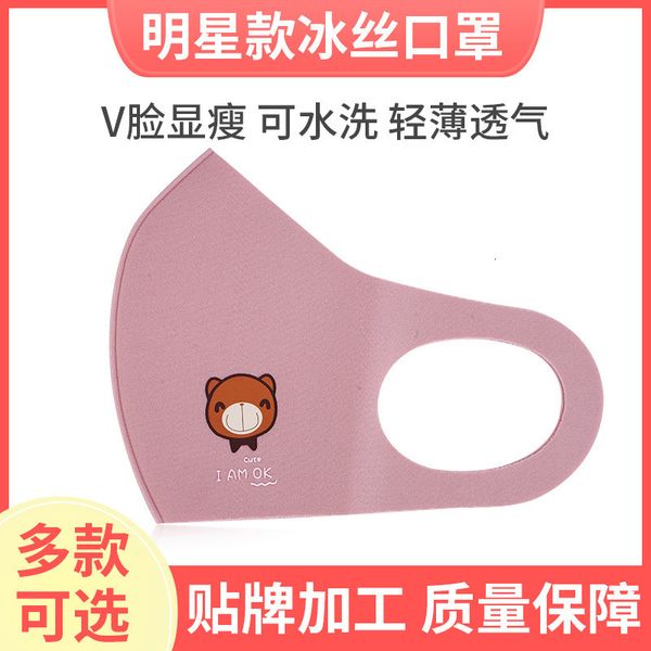 ice men's and silk women's cotton children's printing three-dimensional mask, dustproof washable mask
ice men's and silk women's cotton children's printing three-dimensional mask, dustproof washable mask