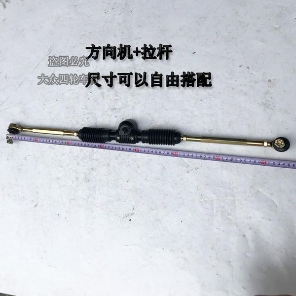 pedals diy modified four-wheel atv parts kart steering gear box ball ends pull rod assembly
pedals diy modified four-wheel atv parts kart steering gear box ball ends pull rod assembly