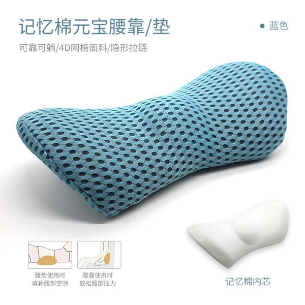 cushion/decorative pillow the waist pad memory foam lumbar yao zhen back seat cushion multifunction
cushion/decorative pillow the waist pad memory foam lumbar yao zhen back seat cushion multifunction