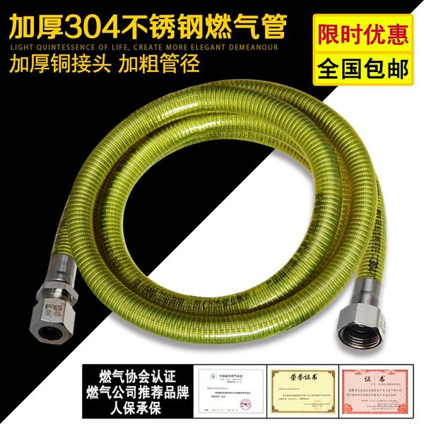 kitchen faucets 304 stainless steel gas pipe / natural stove water heater accessories screw mouth socket 0.8m
kitchen faucets 304 stainless steel gas pipe / natural stove water heater accessories screw mouth socket 0.8m