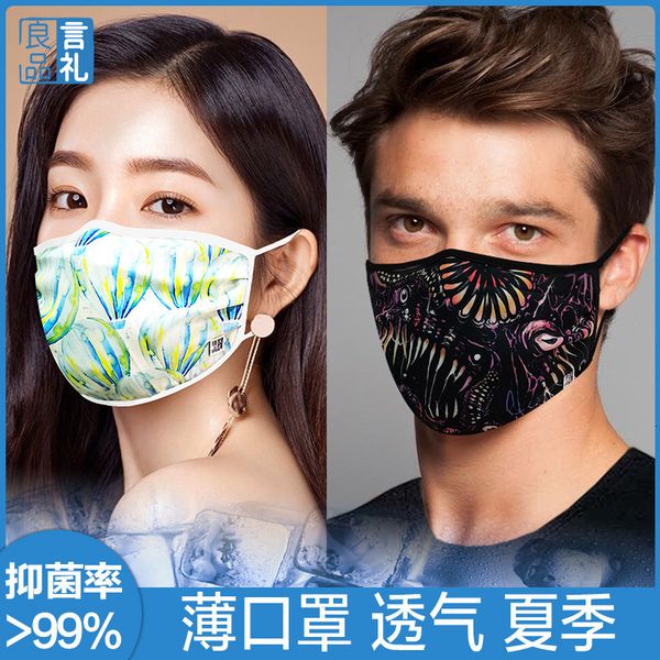 breathable thin fashion summer personality men and women cool mask cold dust sunscreen washable
breathable thin fashion summer personality men and women cool mask cold dust sunscreen washable