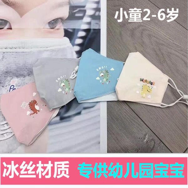 animal children's three-dimensional ice silk cotton windproof and dustproof printed kindergarten cartoon mask
animal children's three-dimensional ice silk cotton windproof and dustproof printed kindergarten cartoon mask