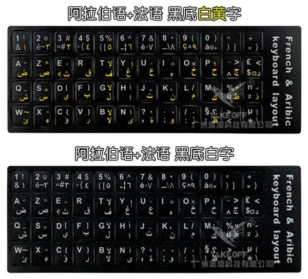 keyboard covers 10pcs 2 in1 english arabic layout sticker for laplearning / deskcomputer
keyboard covers 10pcs 2 in1 english arabic layout sticker for laplearning / deskcomputer