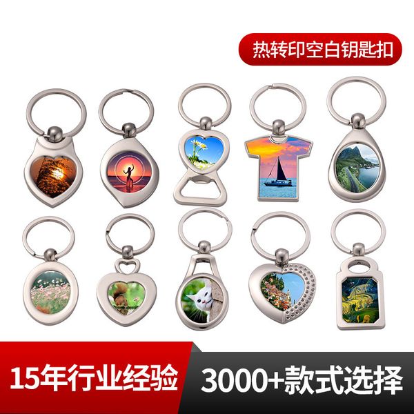 factory wholesale creative blank heat transfer accessories simple diy printing chip keychain party gift
factory wholesale creative blank heat transfer accessories simple diy printing chip keychain party gift