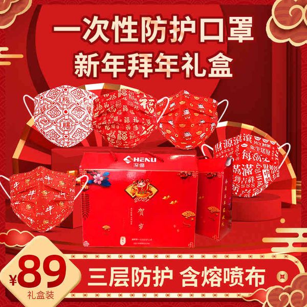 mask s happy year disposable lucky print year of the ox red spring festival 1 gift box set
mask s happy year disposable lucky print year of the ox red spring festival 1 gift box set