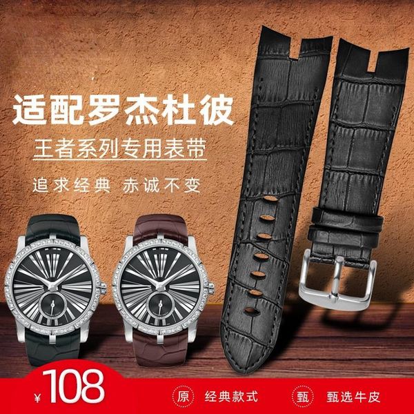 watch bands watchbands for roger dubi strap excalibur king series men's band concave interface 26mm, Black;brown
watch bands watchbands for roger dubi strap excalibur king series men's band concave interface 26mm, Black;brown