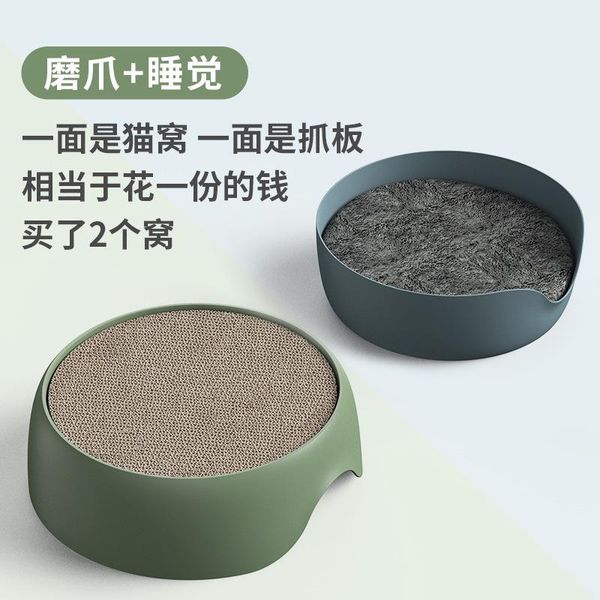 cat beds & furniture corrugated scratch board toy dual-purpose nest grinding sleeping tray pet supplies cats
cat beds & furniture corrugated scratch board toy dual-purpose nest grinding sleeping tray pet supplies cats