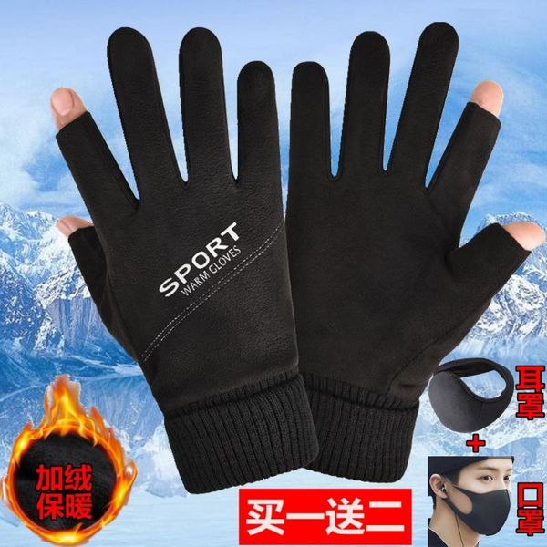 male finger autumn and winter delivery touch screen plus velvet warm cycling nonskid driving students write half gloves, Black
male finger autumn and winter delivery touch screen plus velvet warm cycling nonskid driving students write half gloves, Black