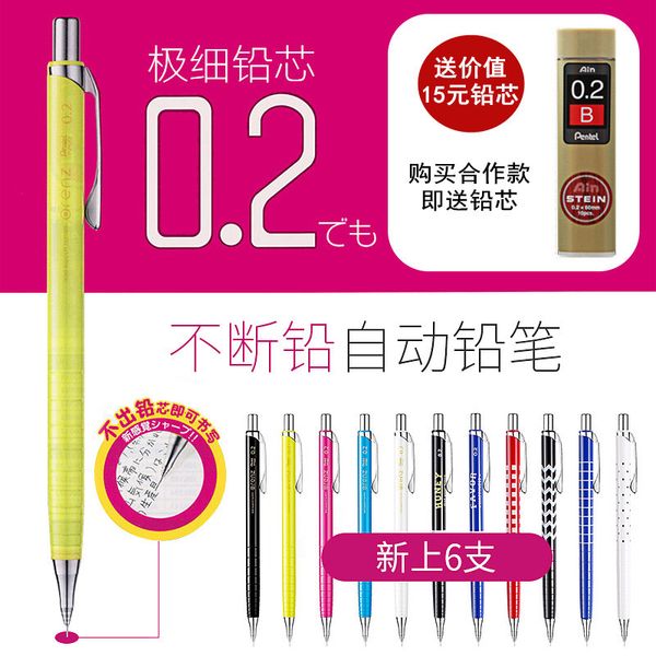 core lead japane orenz automatic pencil 0.2 very thin continuous lead cartoon hand drawn dign 0.3 low weight, Black;red
core lead japane orenz automatic pencil 0.2 very thin continuous lead cartoon hand drawn dign 0.3 low weight, Black;red
