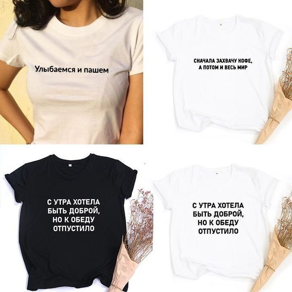 fashion russian inscriptions letter womens t shirts print summer harajuku tee with slogans tumblr, White
fashion russian inscriptions letter womens t shirts print summer harajuku tee with slogans tumblr, White