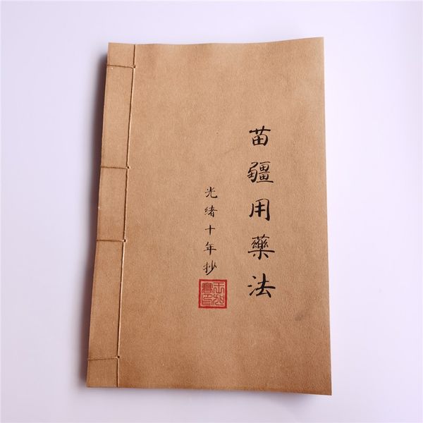 china old thread-bound of traditional chinese medicine books (medication in miao area) handwriting version, Brown
china old thread-bound of traditional chinese medicine books (medication in miao area) handwriting version, Brown
