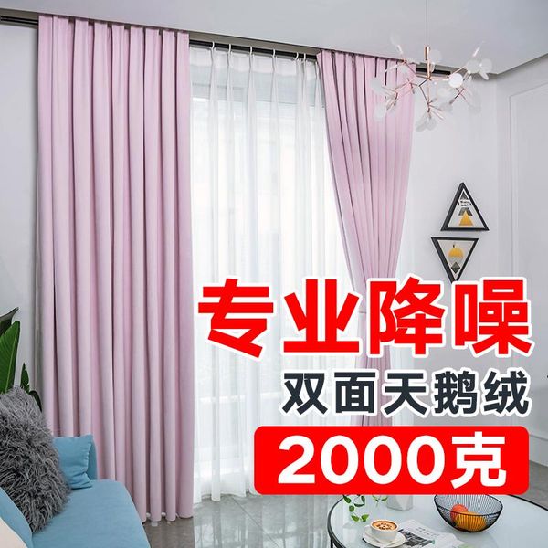 curtain & drapes customized soundproof indoor noise reduction sound canceling gadget street bedroom anti-noise super shading
curtain & drapes customized soundproof indoor noise reduction sound canceling gadget street bedroom anti-noise super shading