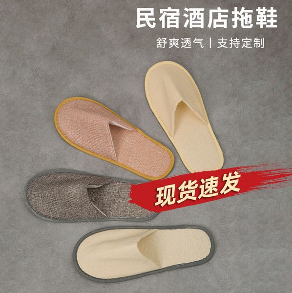el home stay disposable slippers indoor non slip hospitality linen beauty salon
el home stay disposable slippers indoor non slip hospitality linen beauty salon