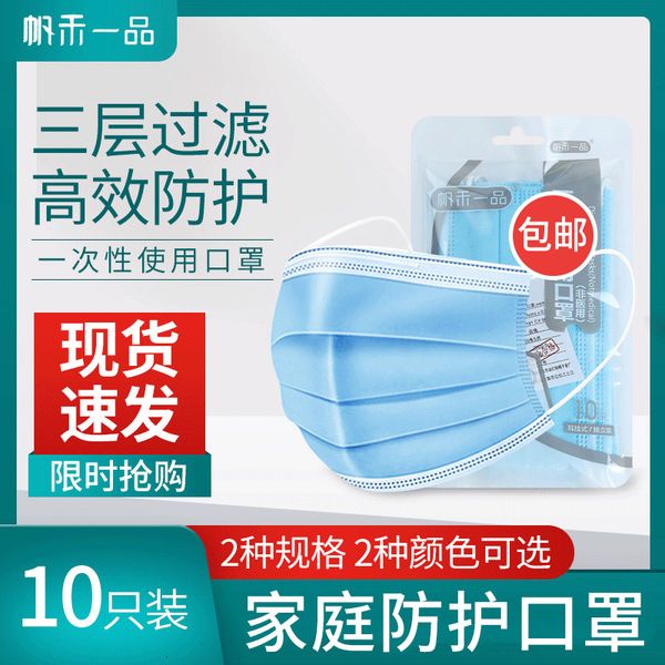 dust-proof 3-layer protective disposable meltblown cloth breathable male and female college students civil mask
dust-proof 3-layer protective disposable meltblown cloth breathable male and female college students civil mask