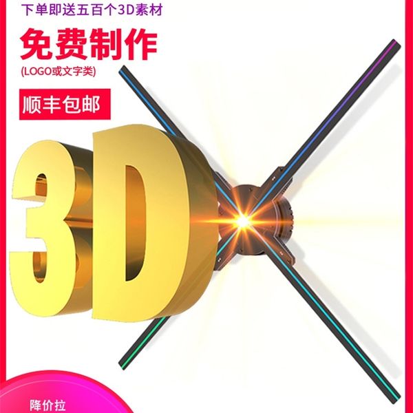 holographic 3d projection suspended naked eye instrument lamp air imaging fan led screen less stereo mobile advertising machine
holographic 3d projection suspended naked eye instrument lamp air imaging fan led screen less stereo mobile advertising machine
