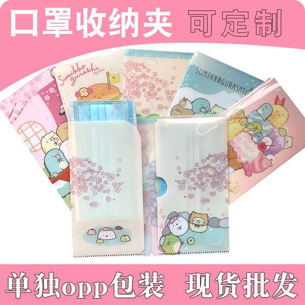 cartoon legua corner biological double layer mask storage clip dust-proof washable bag
cartoon legua corner biological double layer mask storage clip dust-proof washable bag