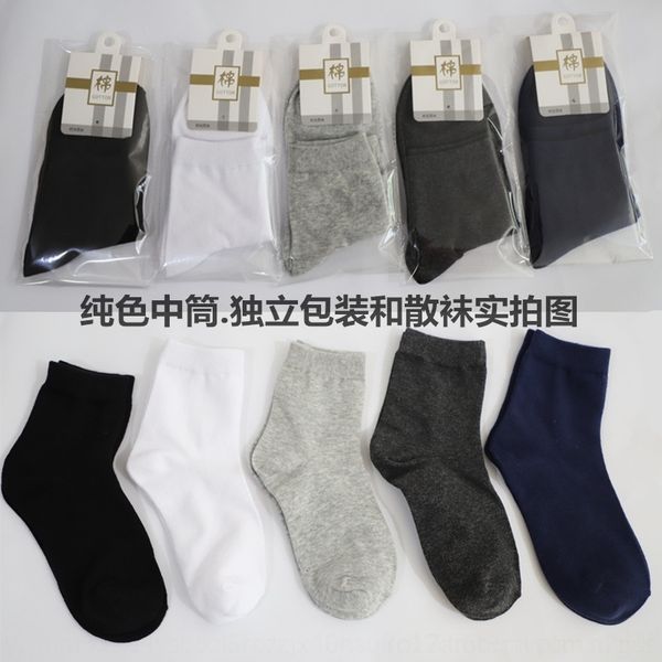 mvjm women's spring cotton socks middle tube spring autumn leisure sweat absorption business pure color cotton socks men's middle, Black
mvjm women's spring cotton socks middle tube spring autumn leisure sweat absorption business pure color cotton socks men's middle, Black